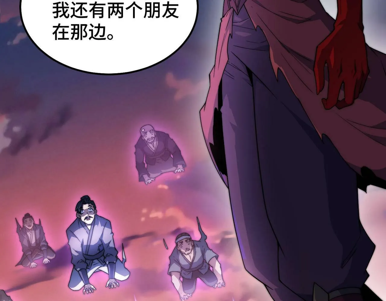 第88话 封锁亘古大陆 第204页