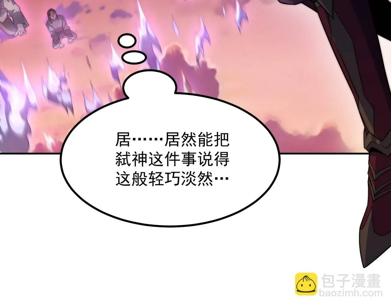第88话 封锁亘古大陆 第205页