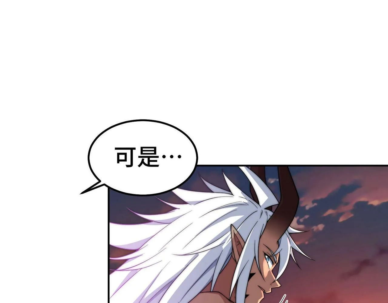第88话 封锁亘古大陆 第207页