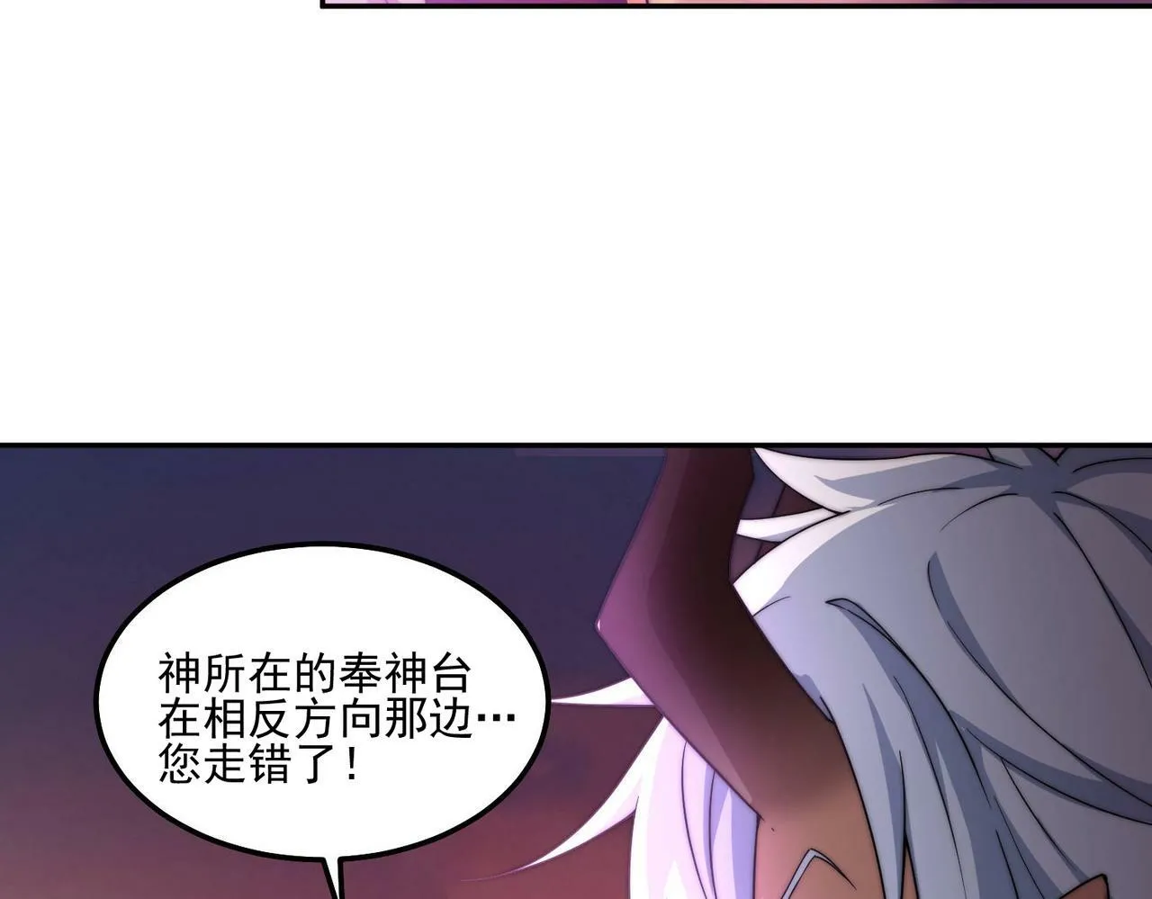 第88话 封锁亘古大陆 第209页