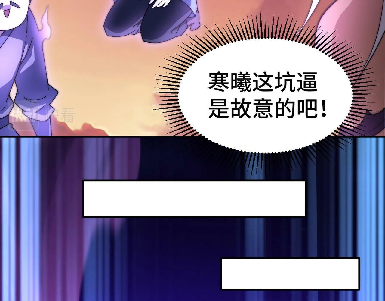 第88话 封锁亘古大陆 第211页