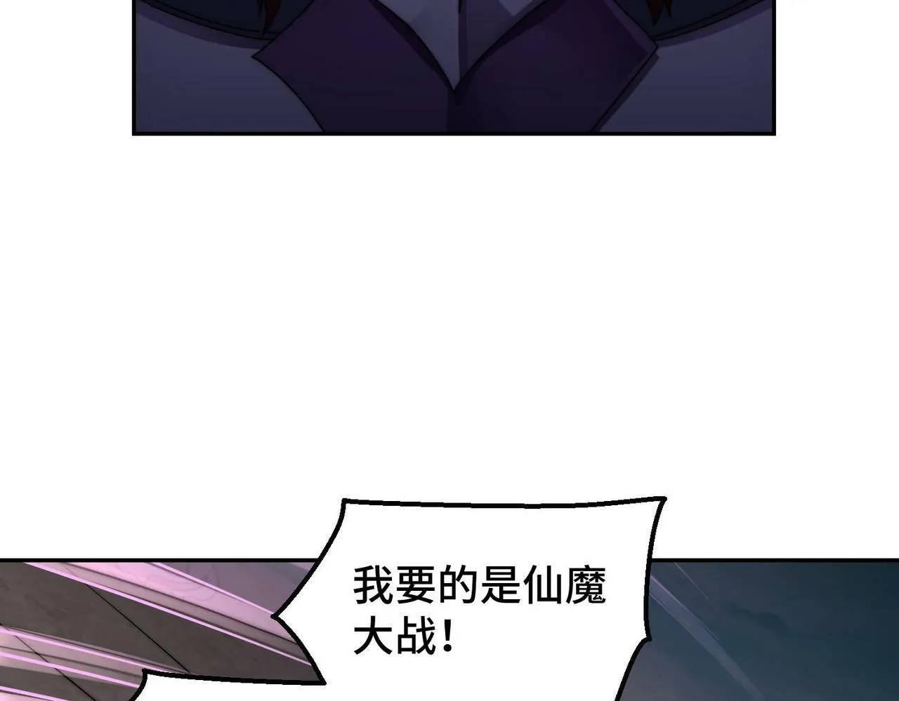 第88话 封锁亘古大陆 第223页