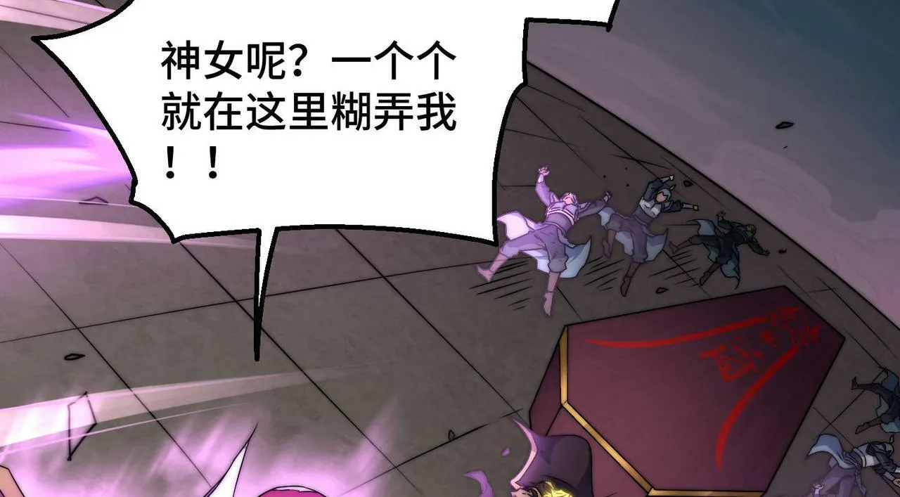 第88话 封锁亘古大陆 第224页