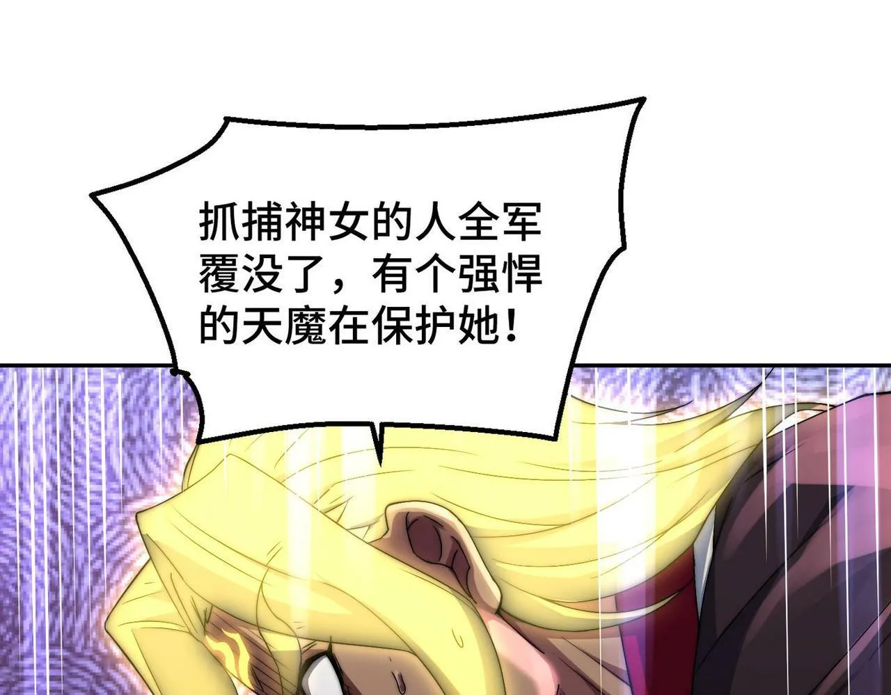 第88话 封锁亘古大陆 第227页