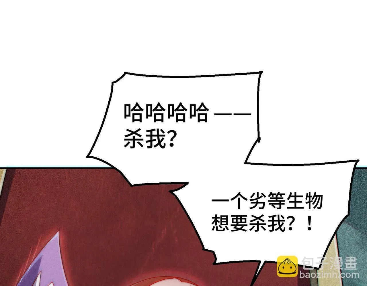 第88话 封锁亘古大陆 第233页