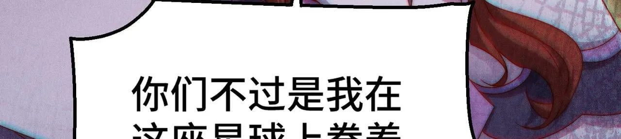 第88话 封锁亘古大陆 第235页