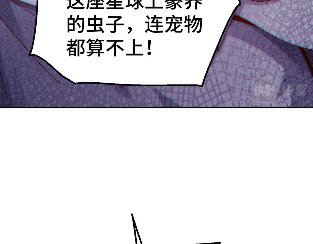 第88话 封锁亘古大陆 第236页