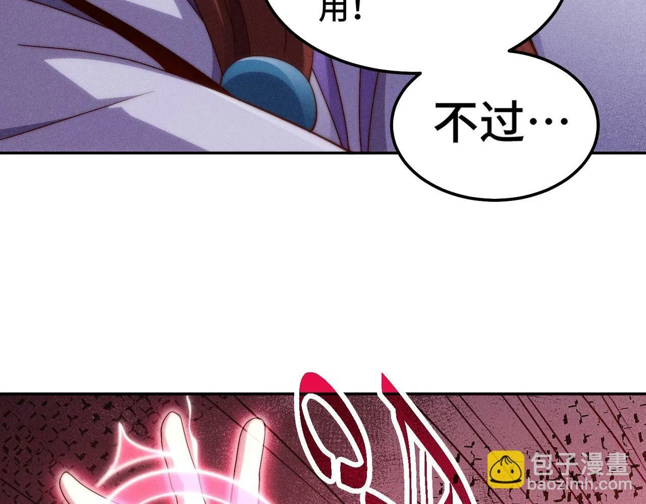 第88话 封锁亘古大陆 第243页