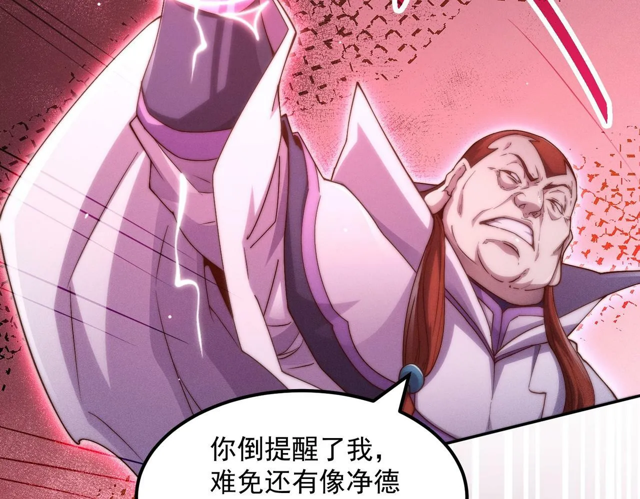 第88话 封锁亘古大陆 第245页