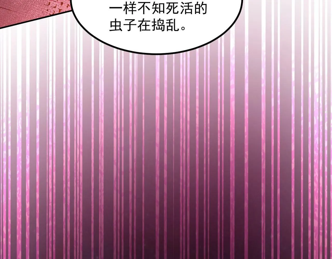 第88话 封锁亘古大陆 第246页