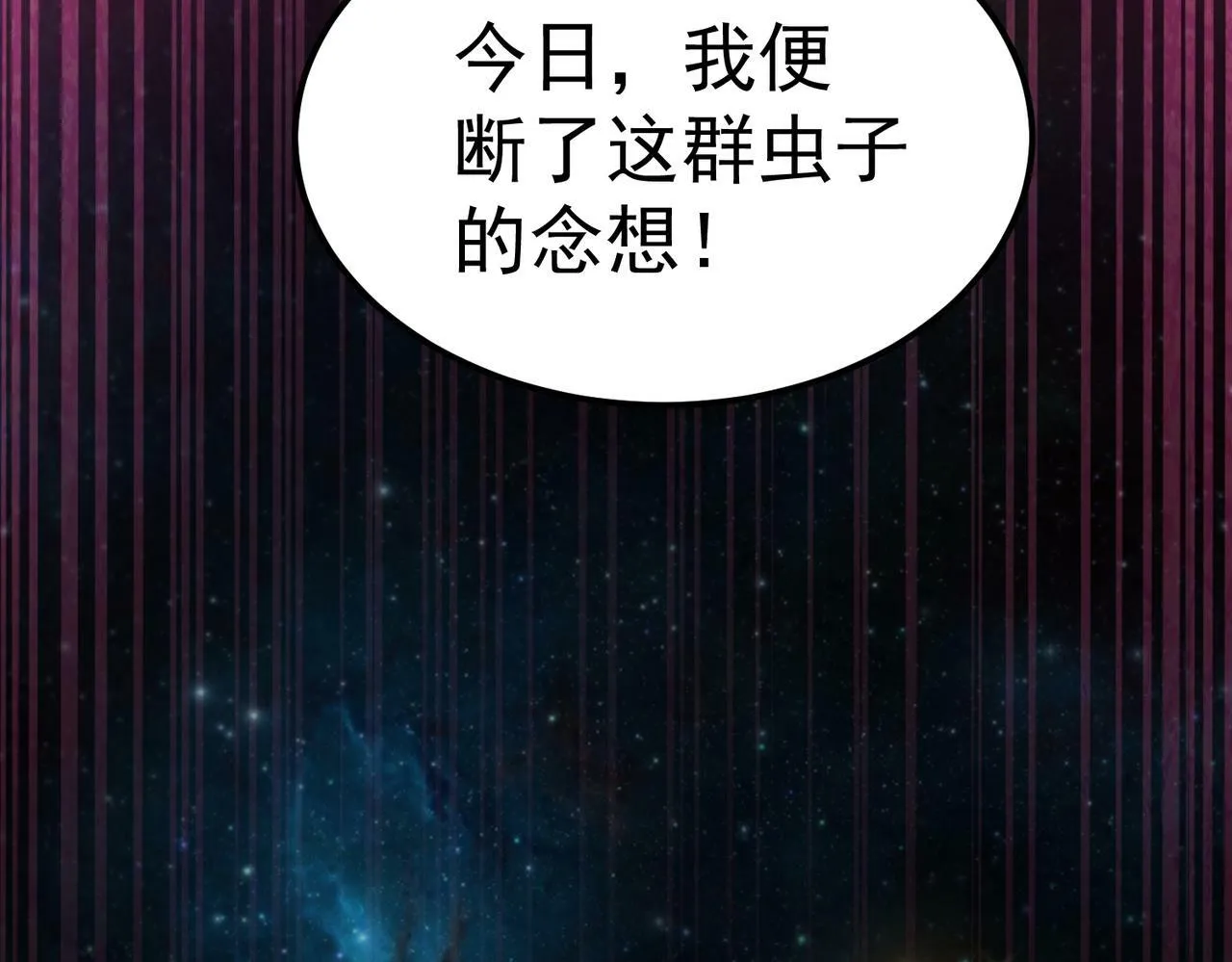 第88话 封锁亘古大陆 第248页