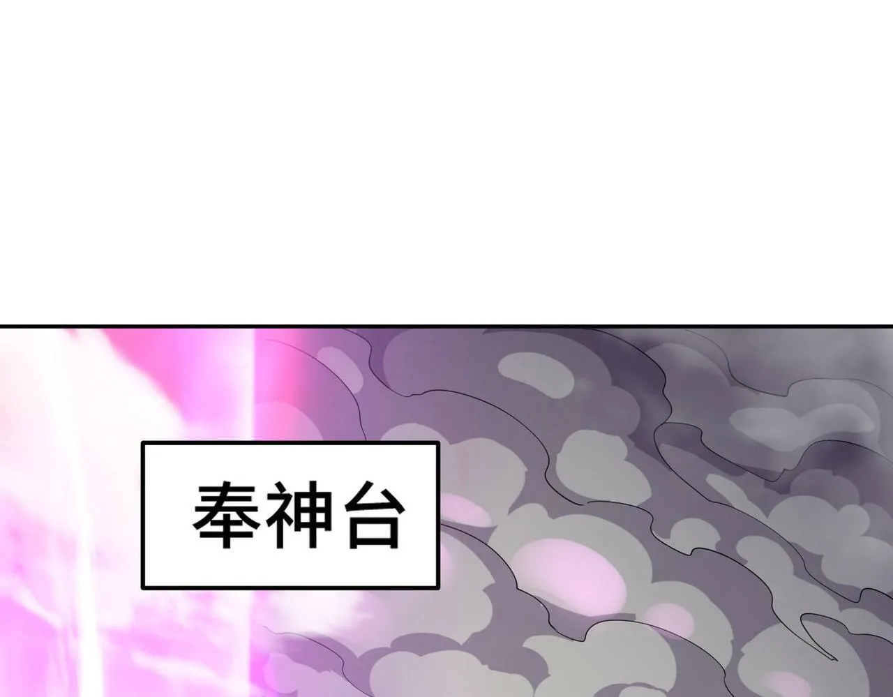 第90话 收你当狗都嫌糟心！ 第4页