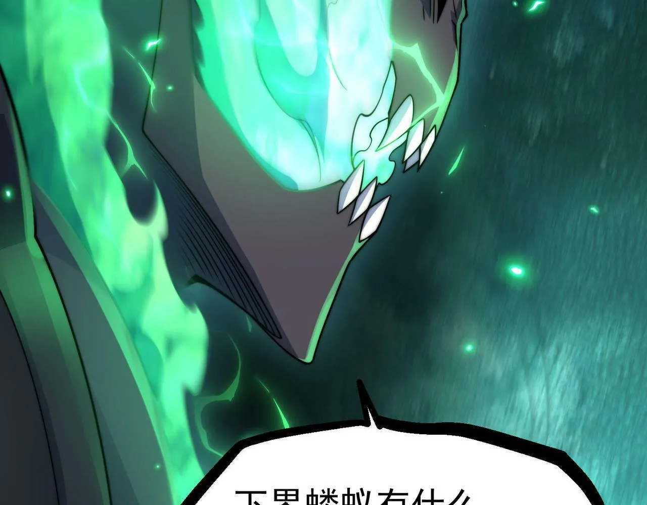 第90话 收你当狗都嫌糟心！ 第10页