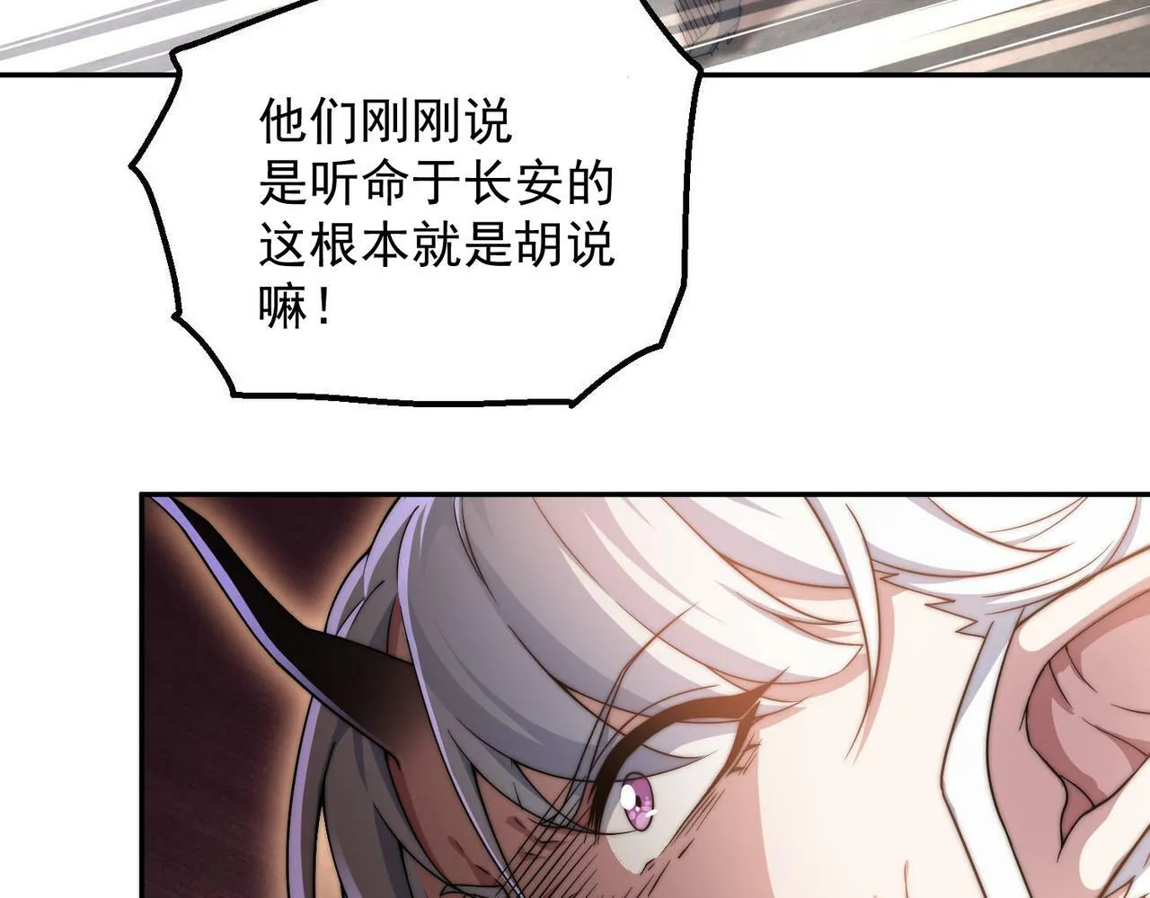 第90话 收你当狗都嫌糟心！ 第18页