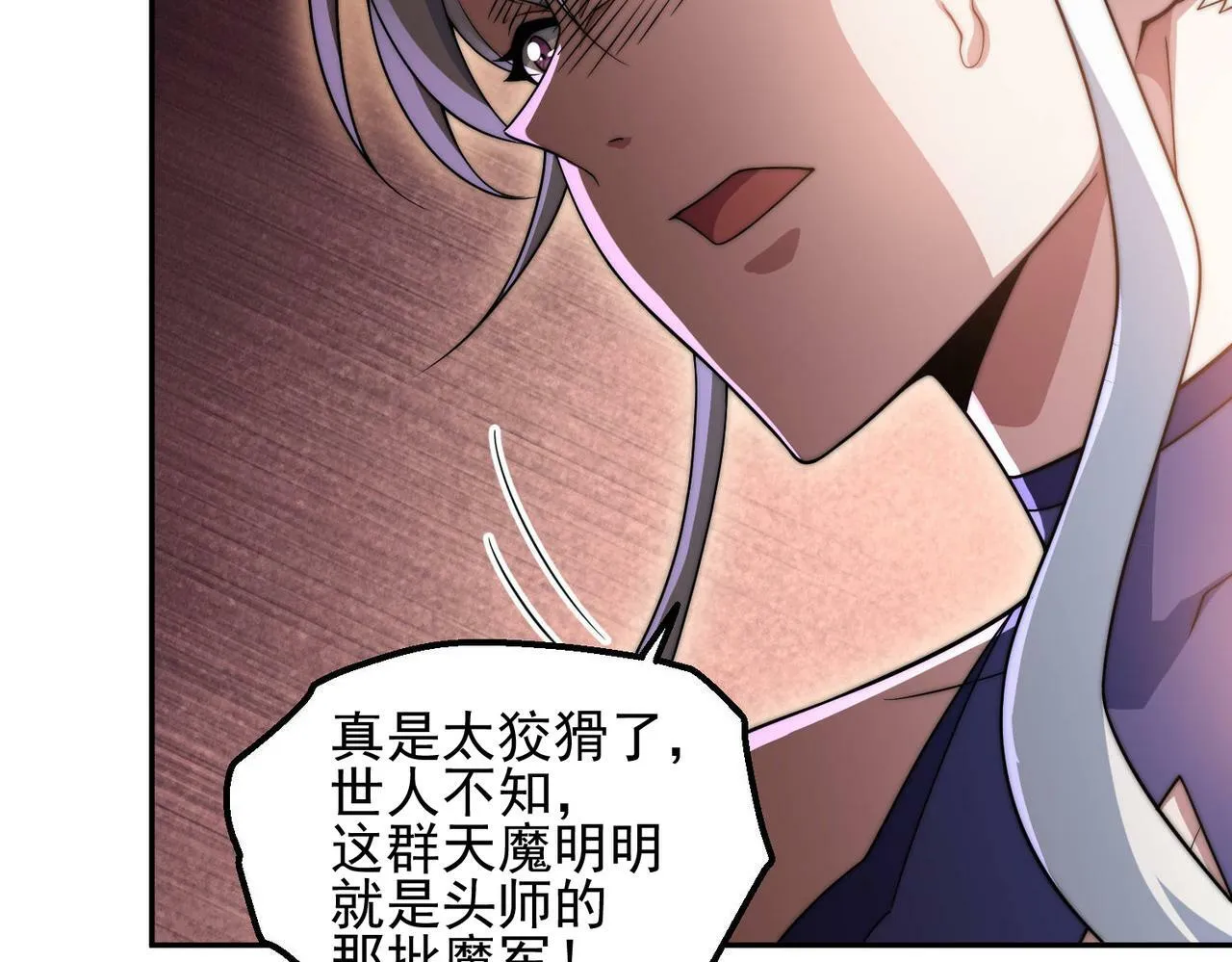 第90话 收你当狗都嫌糟心！ 第19页