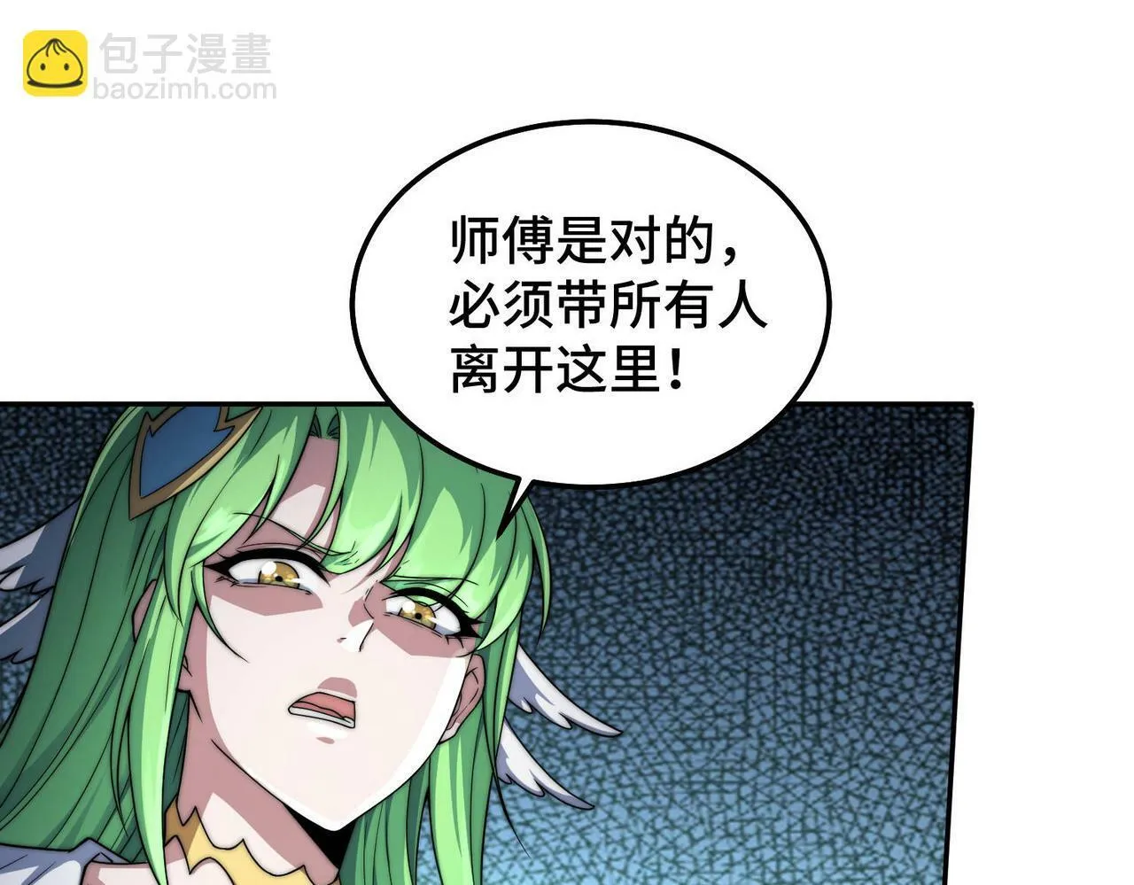 第90话 收你当狗都嫌糟心！ 第25页