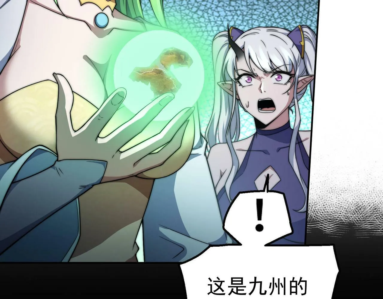 第90话 收你当狗都嫌糟心！ 第26页