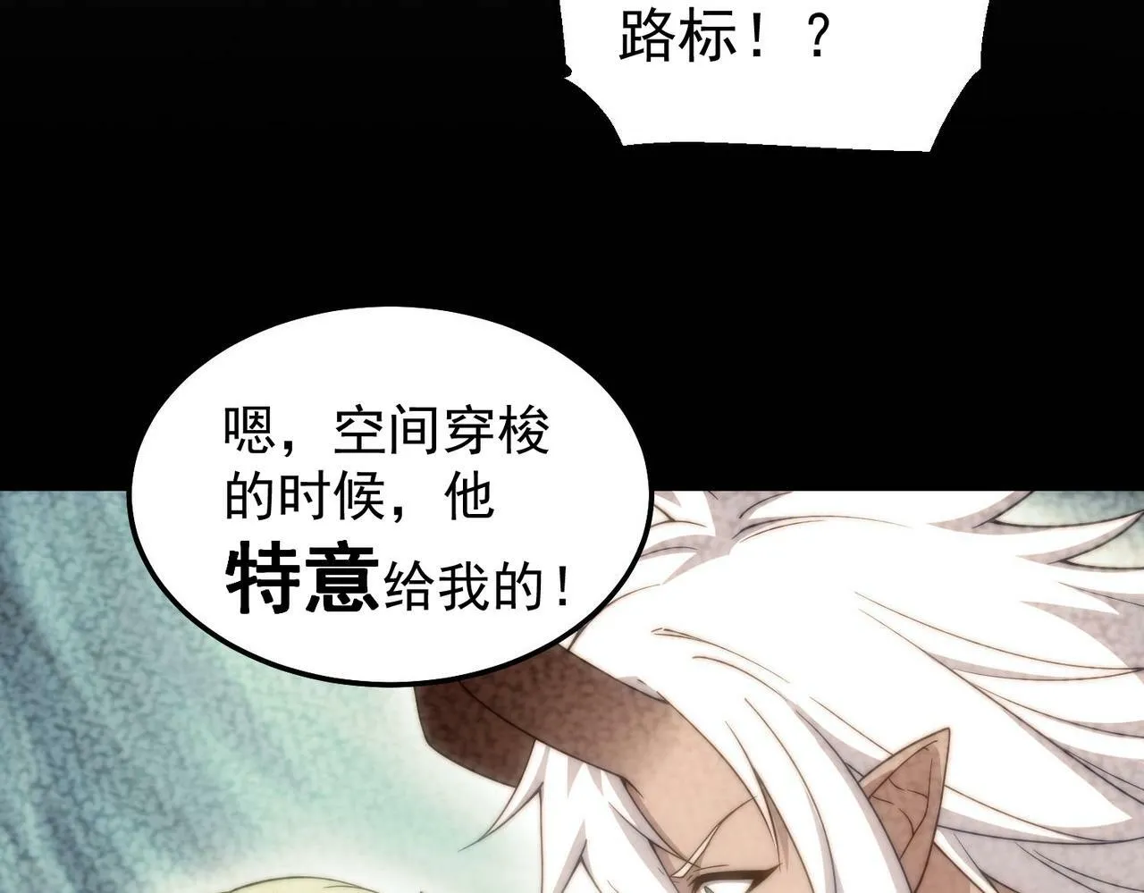 第90话 收你当狗都嫌糟心！ 第27页