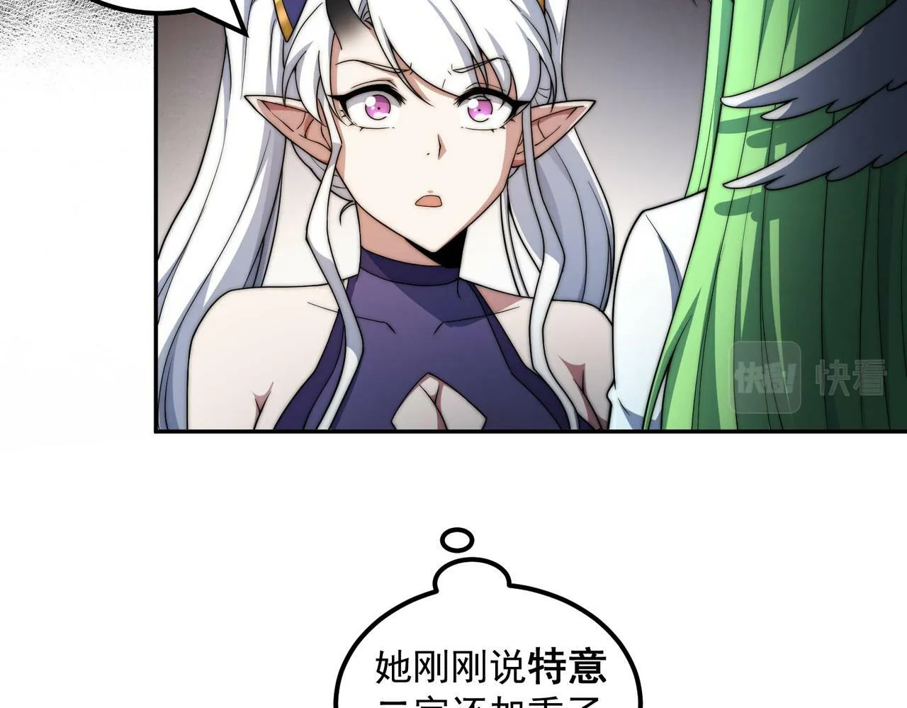 第90话 收你当狗都嫌糟心！ 第30页