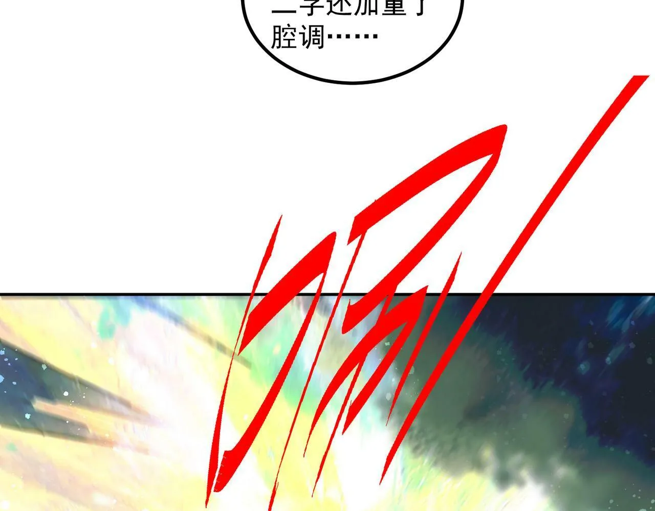 第90话 收你当狗都嫌糟心！ 第31页
