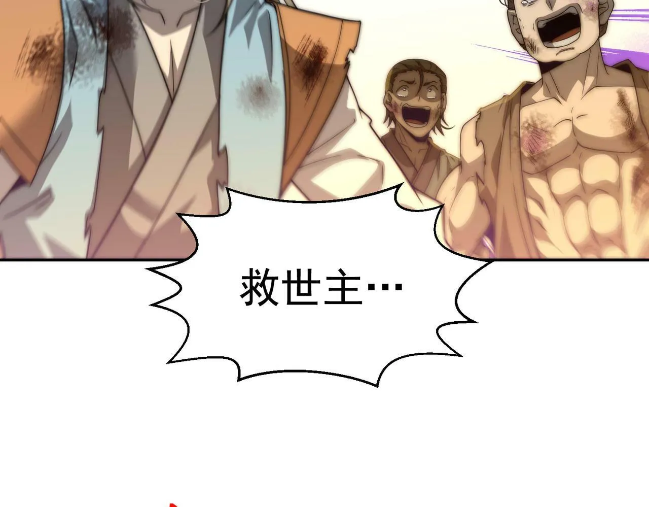 第90话 收你当狗都嫌糟心！ 第41页