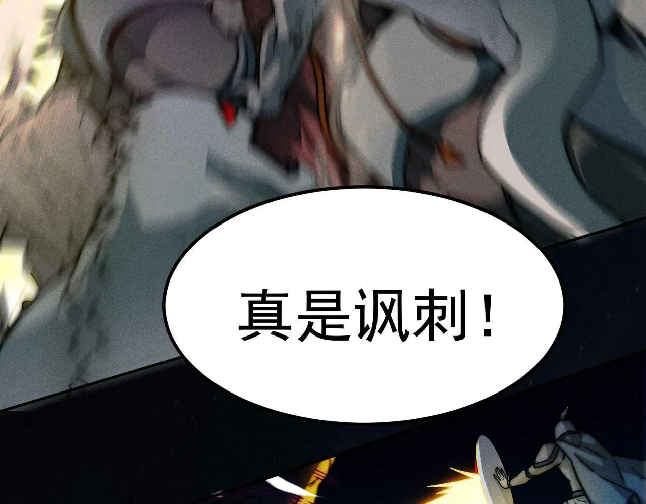 第90话 收你当狗都嫌糟心！ 第52页