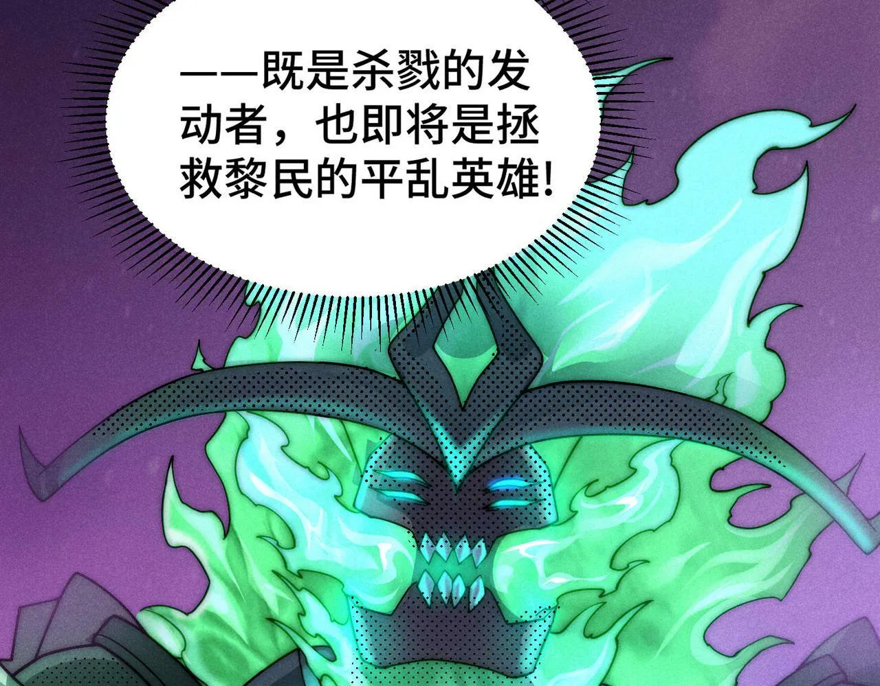 第90话 收你当狗都嫌糟心！ 第55页