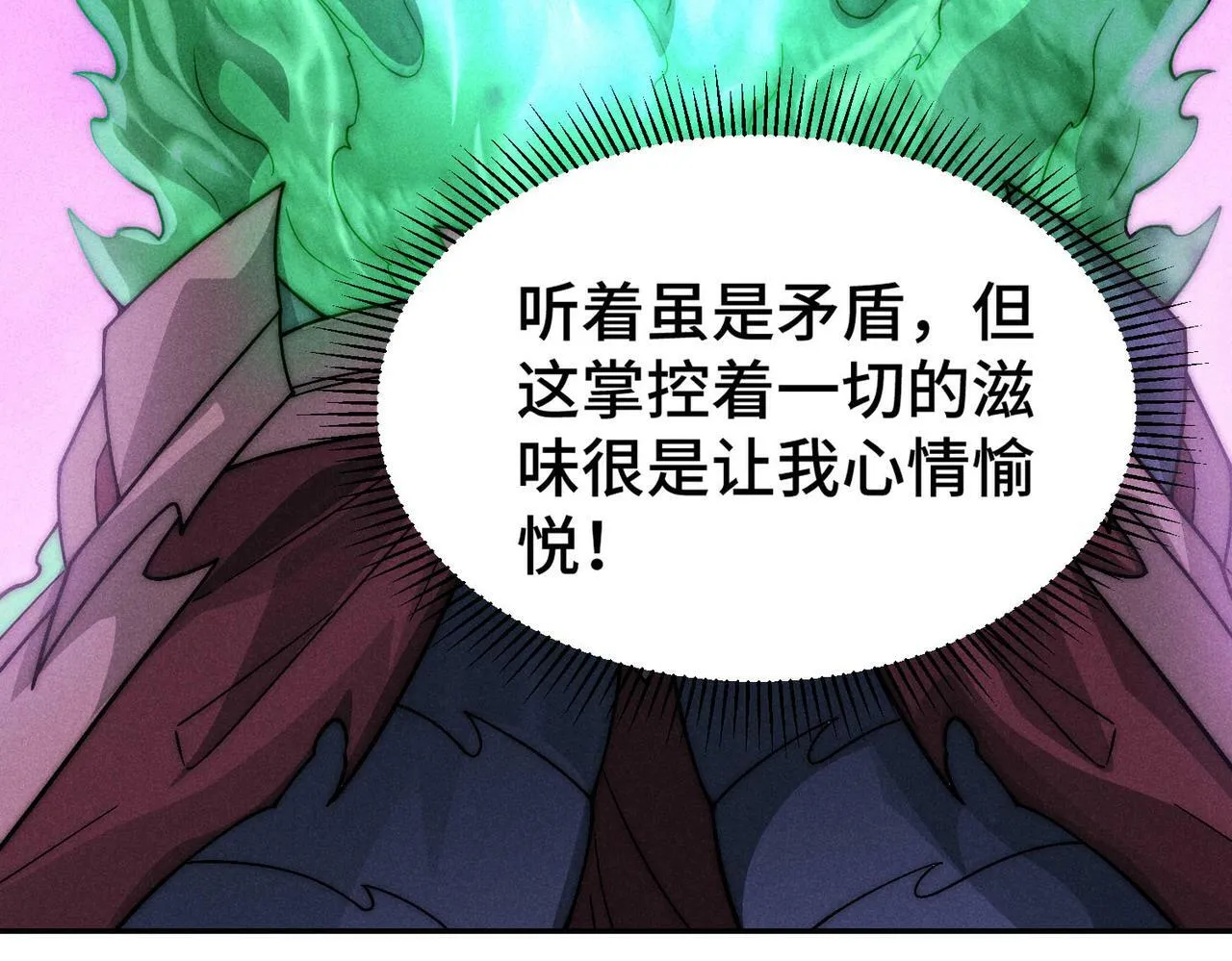 第90话 收你当狗都嫌糟心！ 第57页