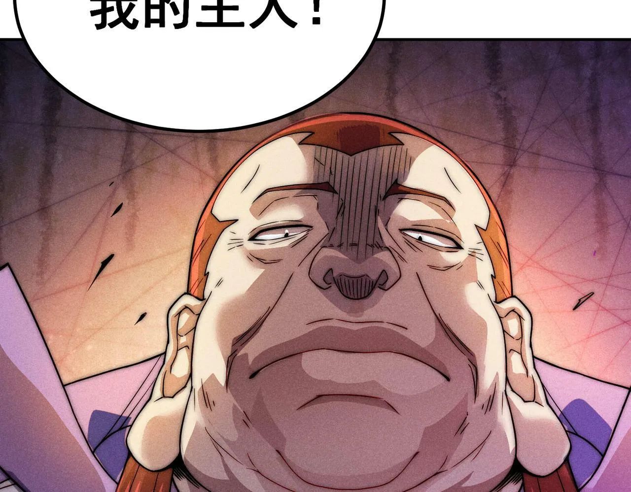 第90话 收你当狗都嫌糟心！ 第59页