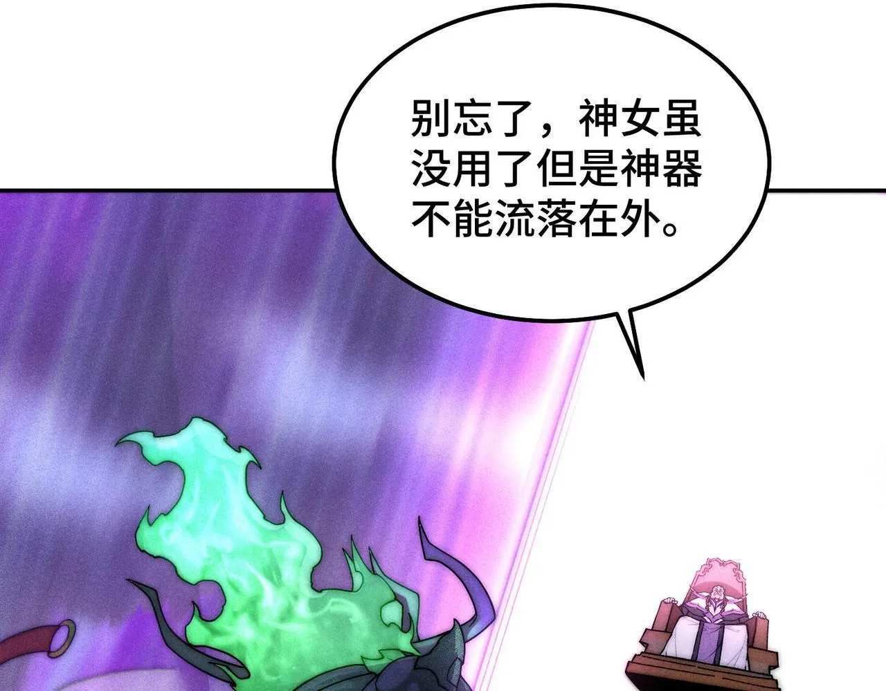 第90话 收你当狗都嫌糟心！ 第61页