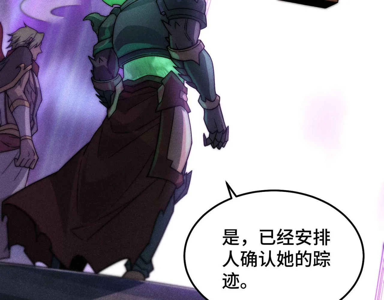 第90话 收你当狗都嫌糟心！ 第62页