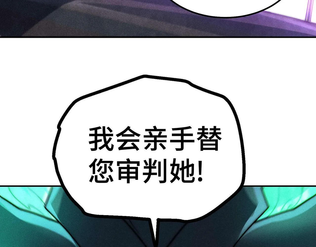 第90话 收你当狗都嫌糟心！ 第63页