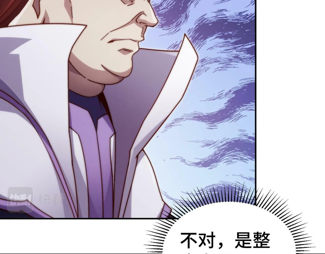第90话 收你当狗都嫌糟心！ 第70页