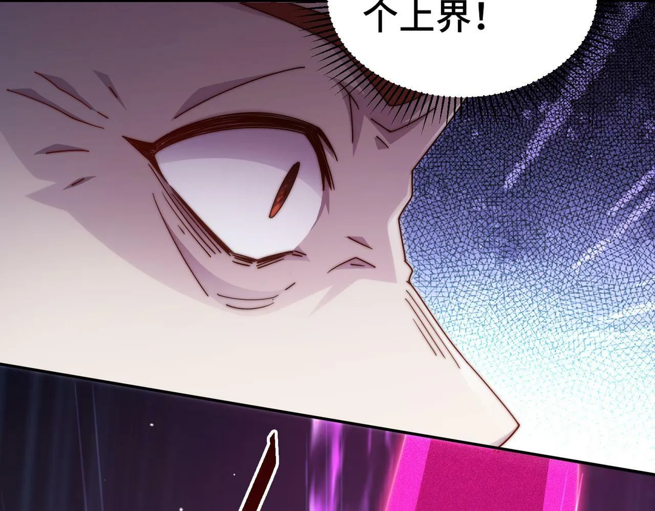 第90话 收你当狗都嫌糟心！ 第71页