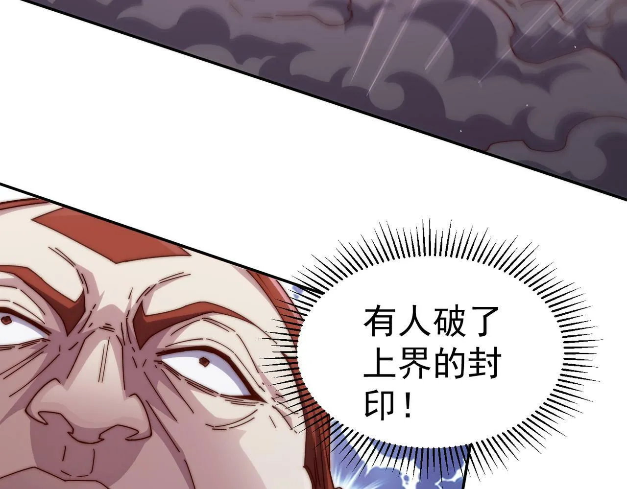 第90话 收你当狗都嫌糟心！ 第75页