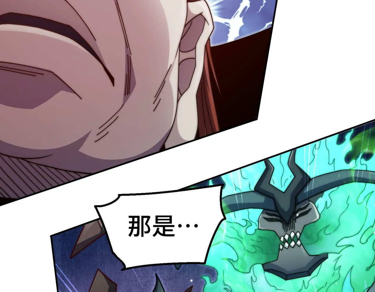 第90话 收你当狗都嫌糟心！ 第76页
