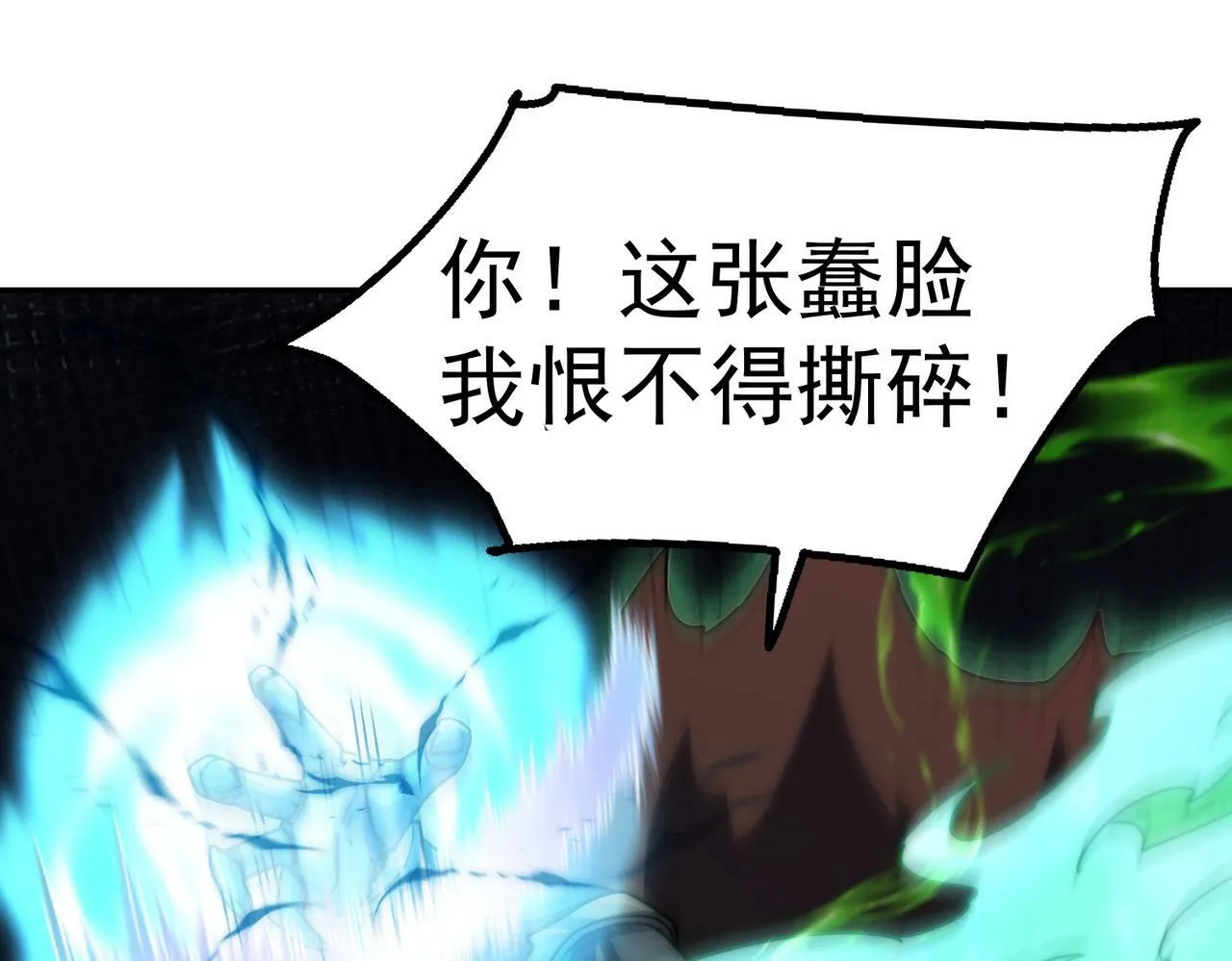第90话 收你当狗都嫌糟心！ 第86页