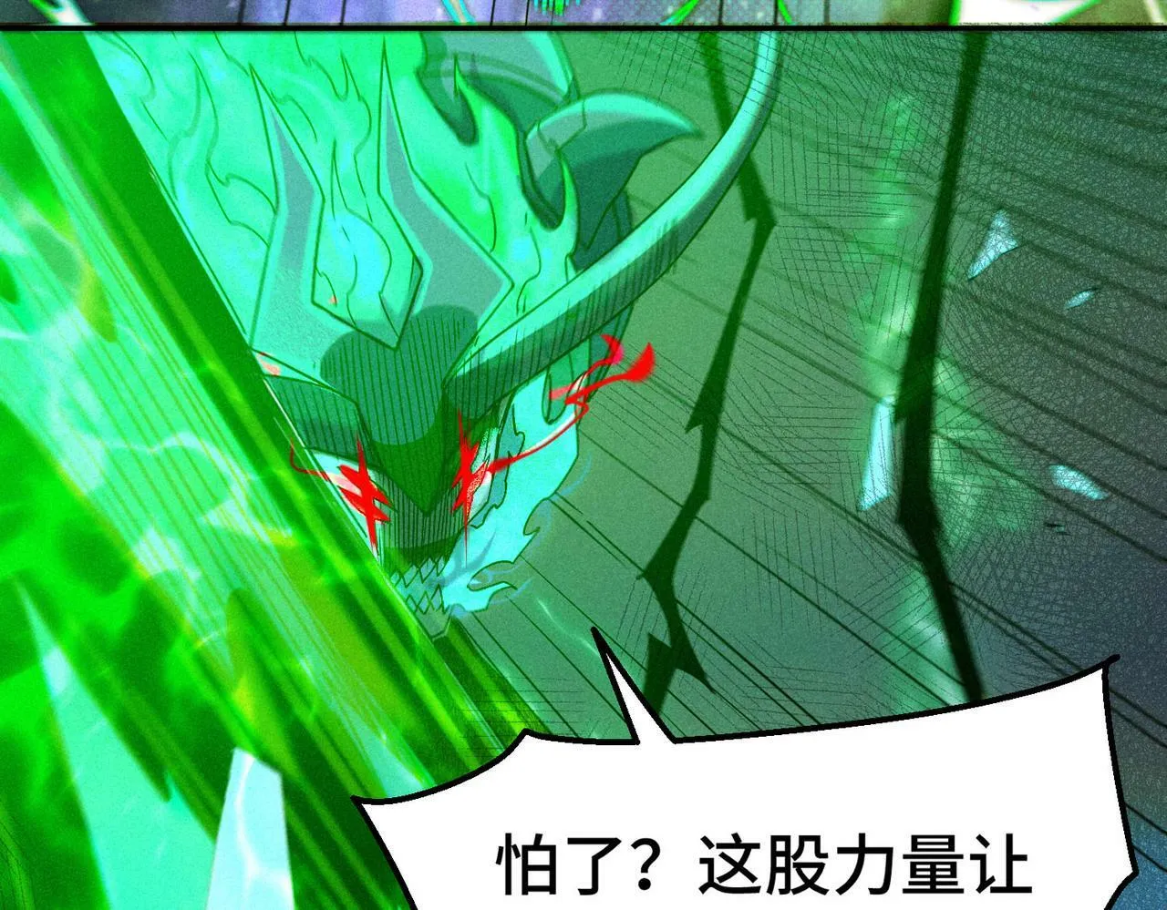 第90话 收你当狗都嫌糟心！ 第102页