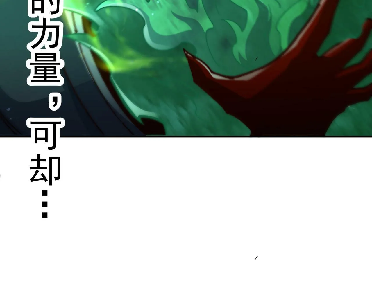 第90话 收你当狗都嫌糟心！ 第120页