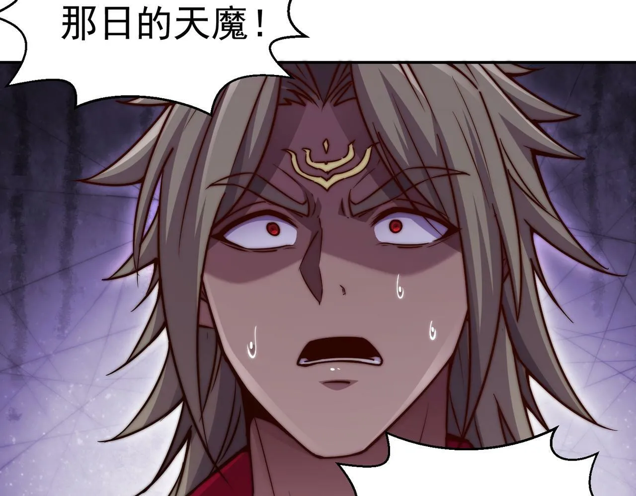 第90话 收你当狗都嫌糟心！ 第130页