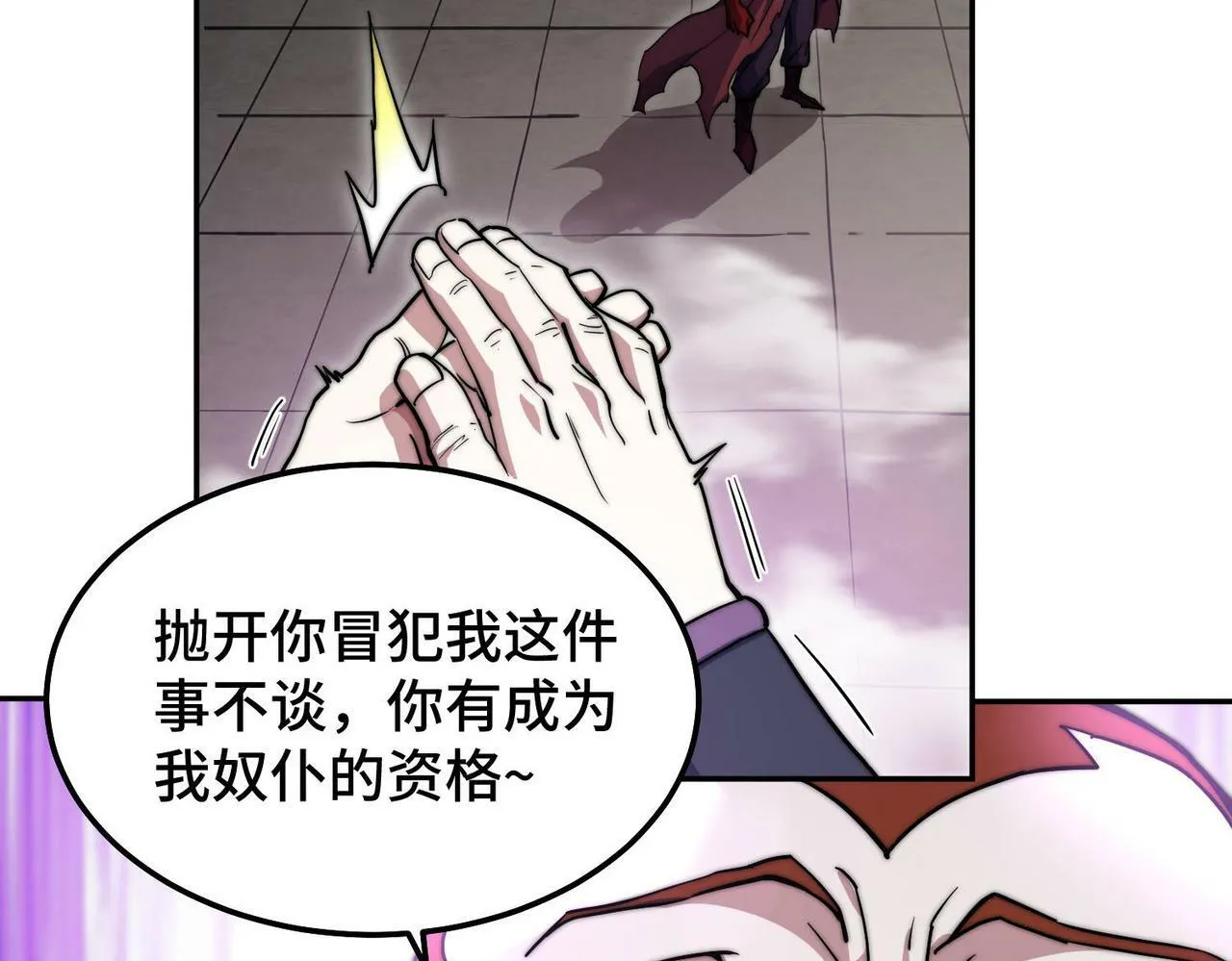 第90话 收你当狗都嫌糟心！ 第132页