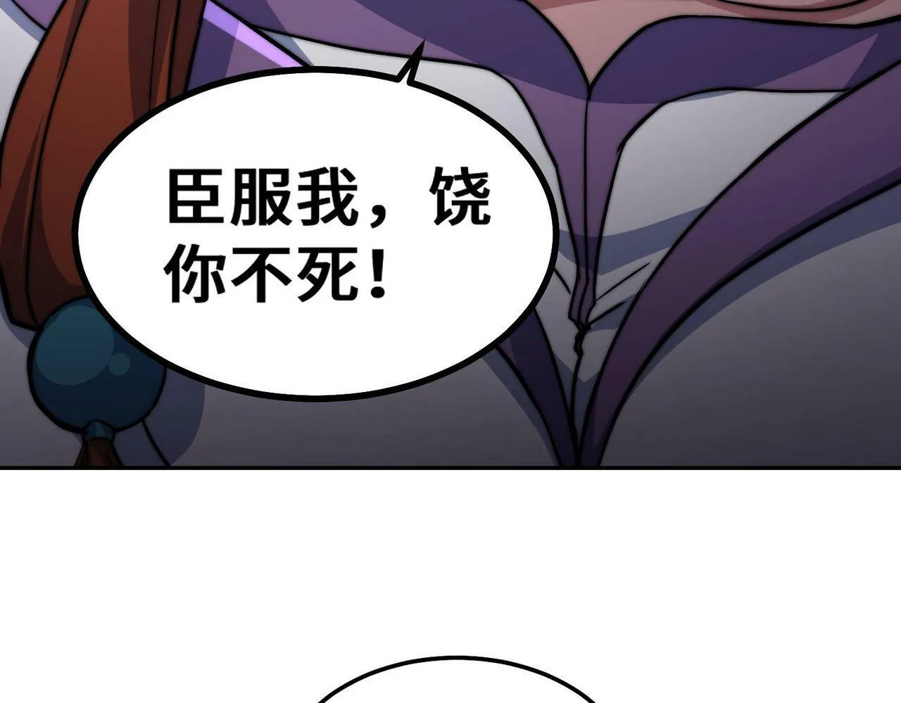 第90话 收你当狗都嫌糟心！ 第134页