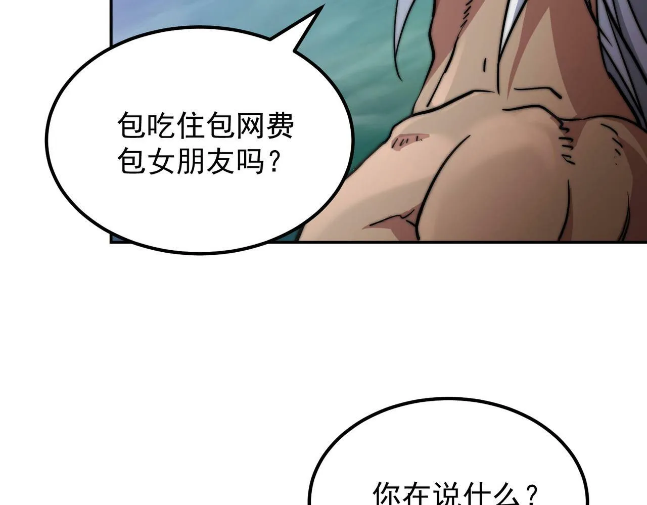 第90话 收你当狗都嫌糟心！ 第136页