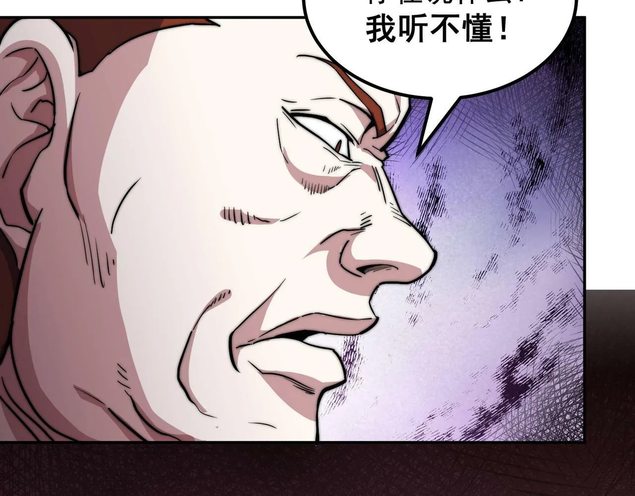 第90话 收你当狗都嫌糟心！ 第137页