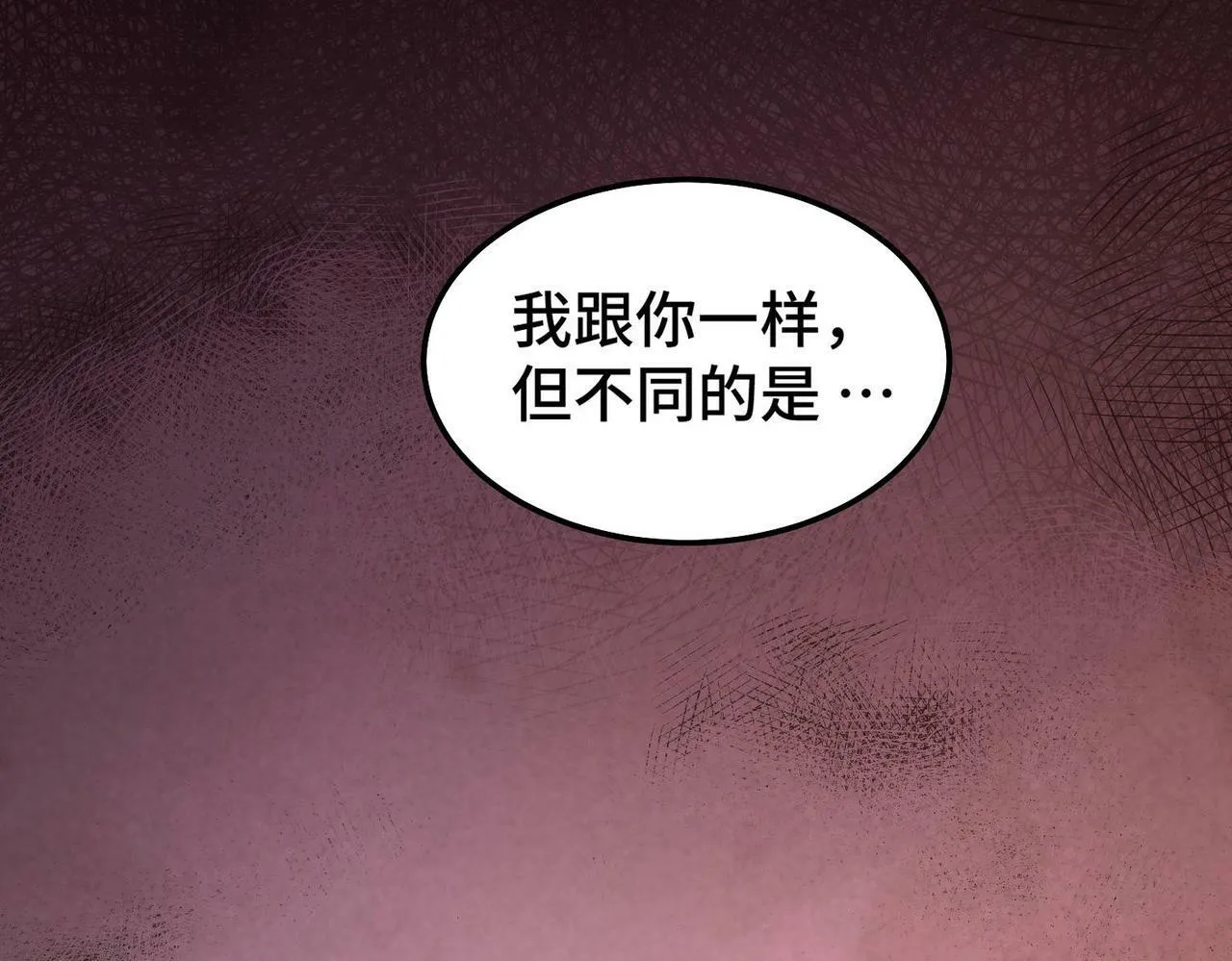 第90话 收你当狗都嫌糟心！ 第138页