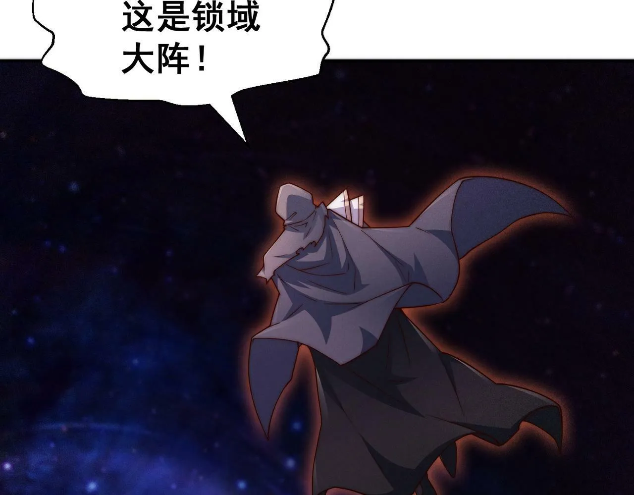 第89话 杀戮开始 第6页