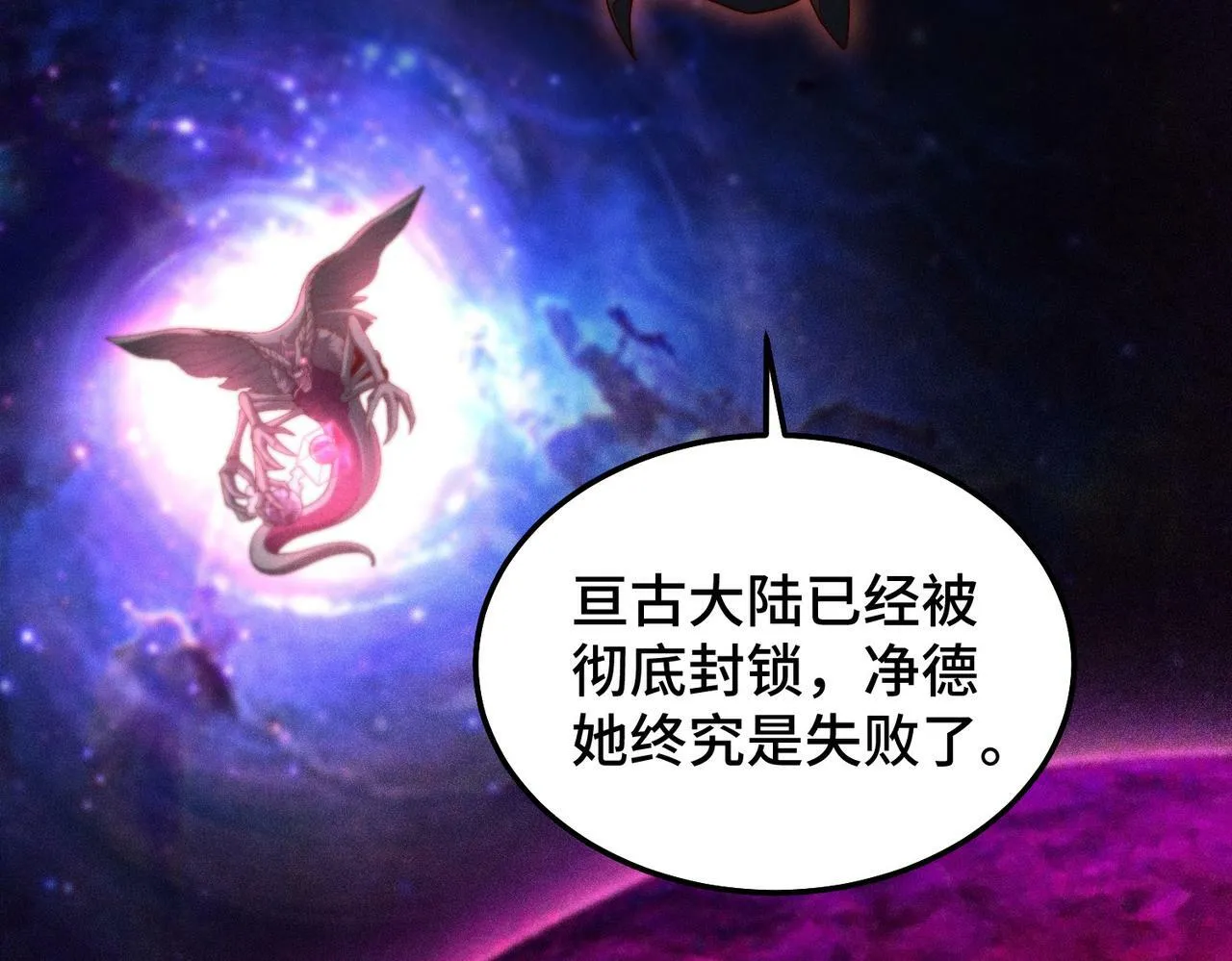 第89话 杀戮开始 第7页