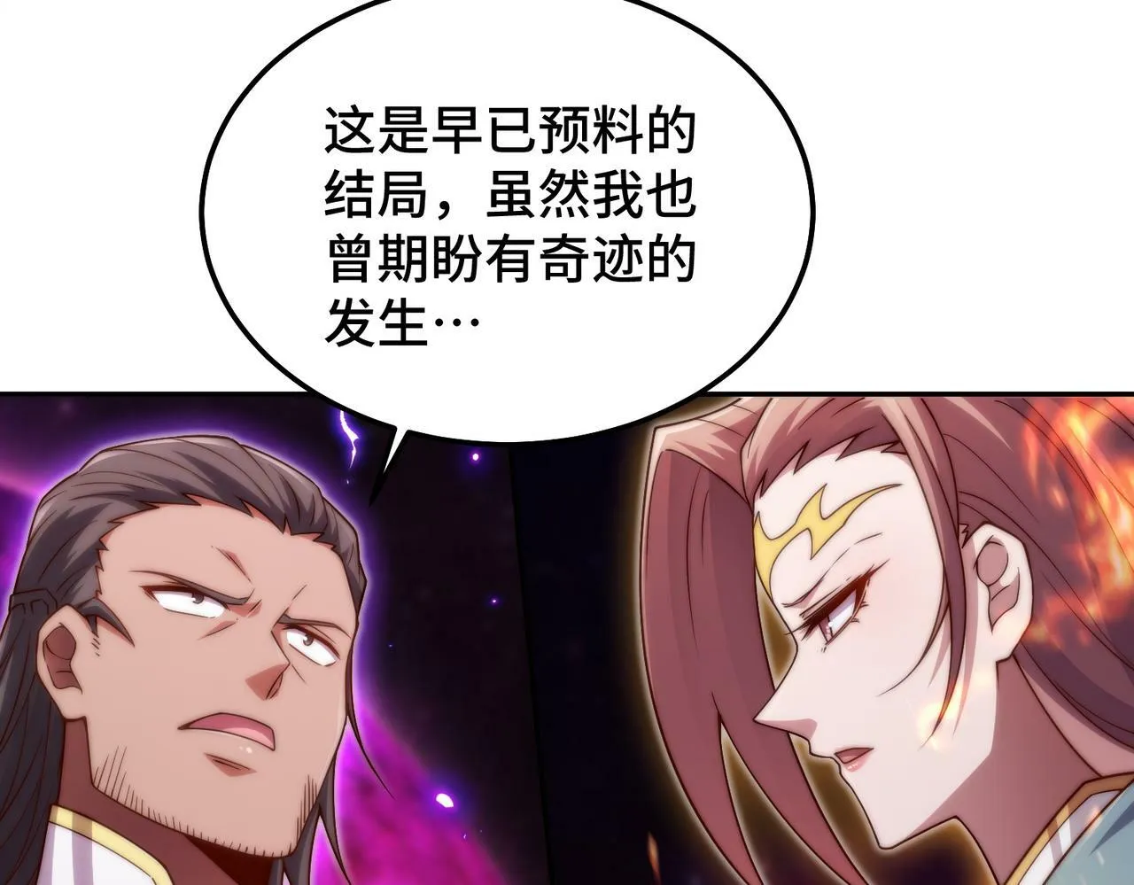 第89话 杀戮开始 第9页