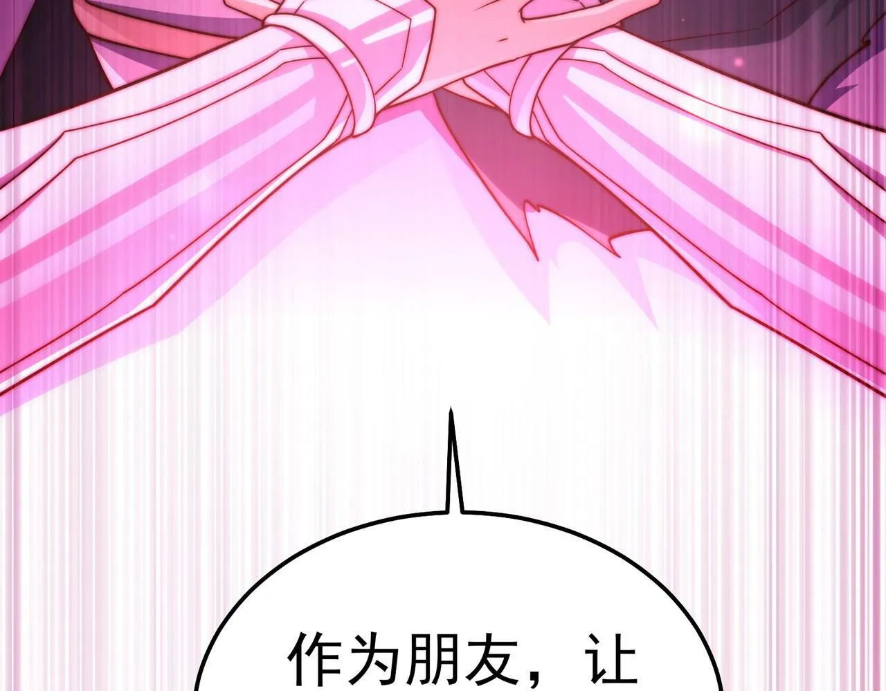 第89话 杀戮开始 第12页