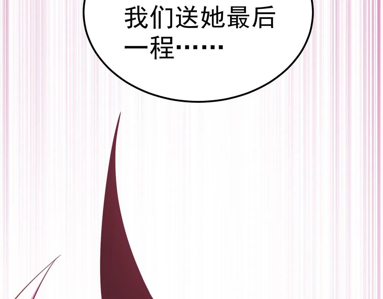 第89话 杀戮开始 第13页